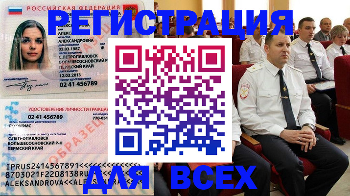 прописка гарантия в Цивильске