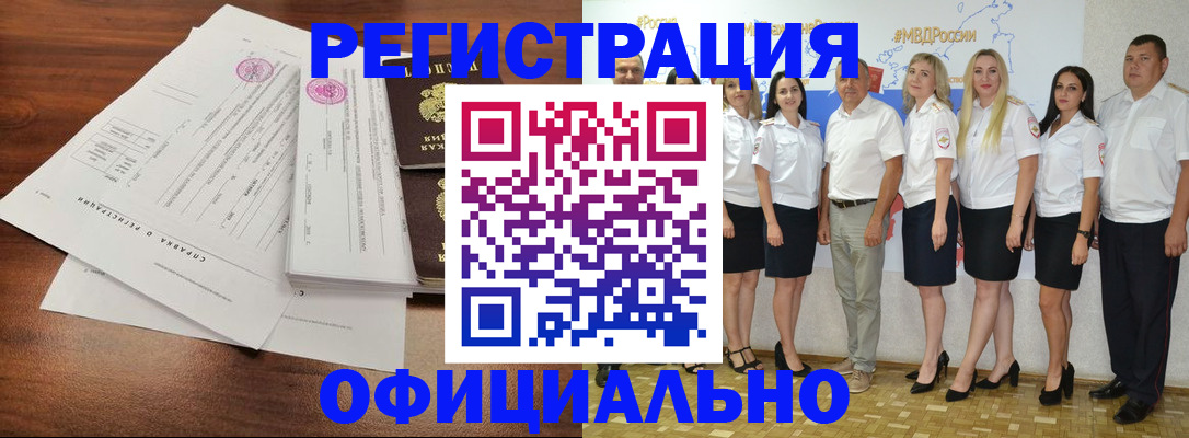 купить прописку в Цивильске